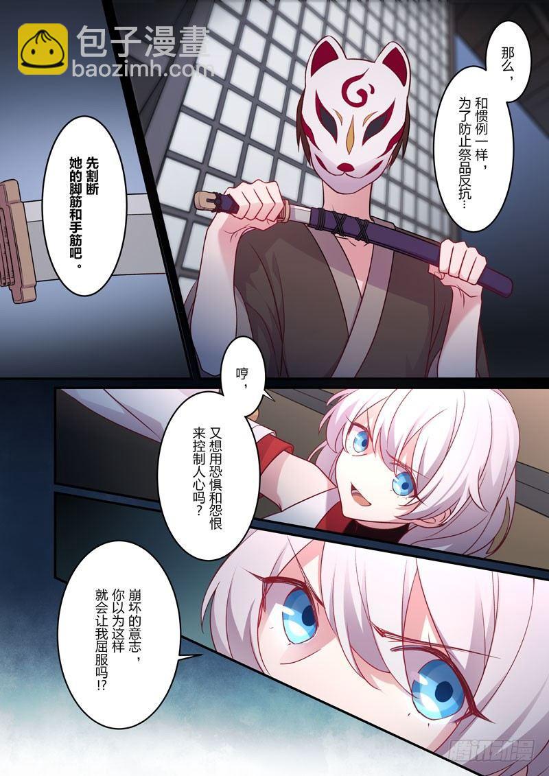 恩返篇 第四话 噩梦-第53话