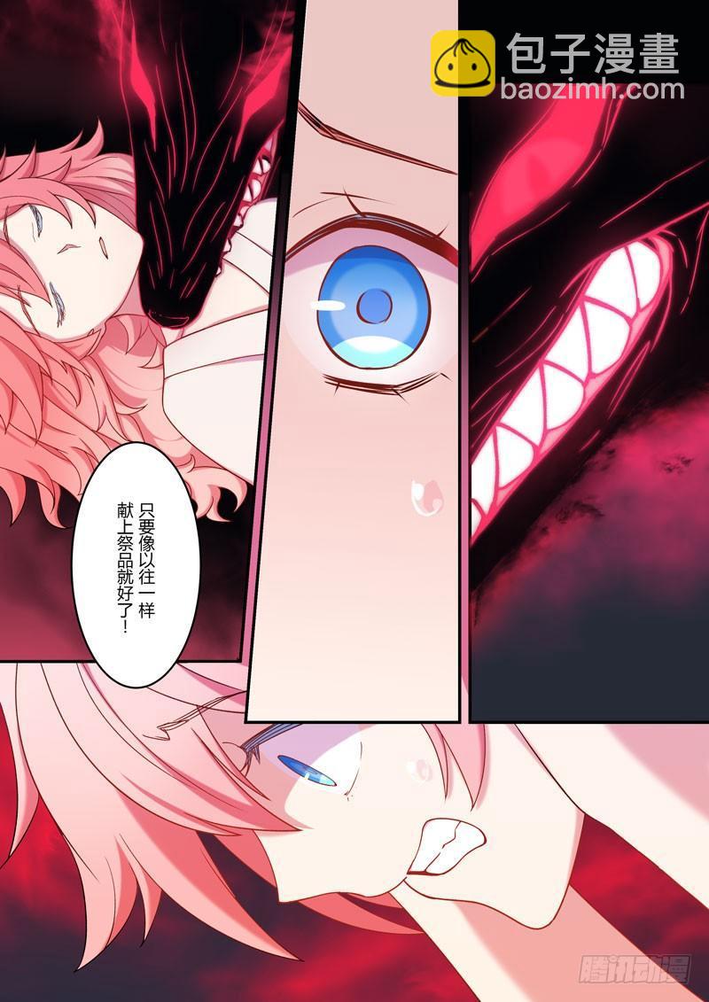 恩返篇 第四话 噩梦-第53话