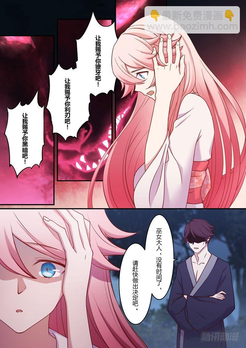 恩返篇 第四话 噩梦-第53话