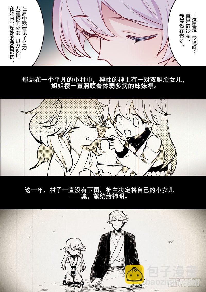 恩返篇 第四话 噩梦-第53话