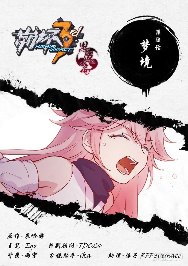 恩返篇 第六话 梦境-第55话