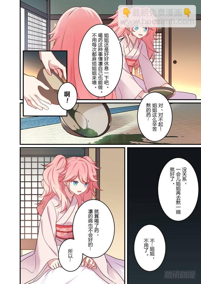 恩返篇 第六话 梦境-第55话