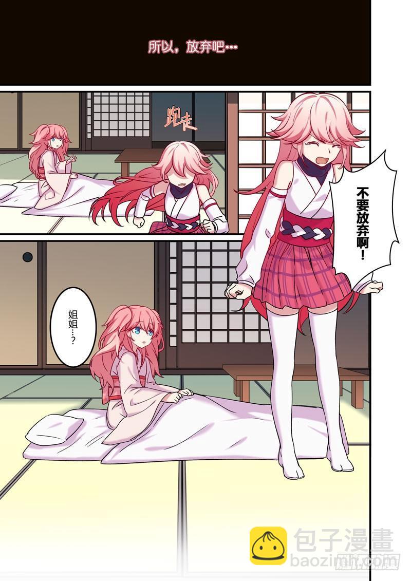 恩返篇 第六话 梦境-第55话