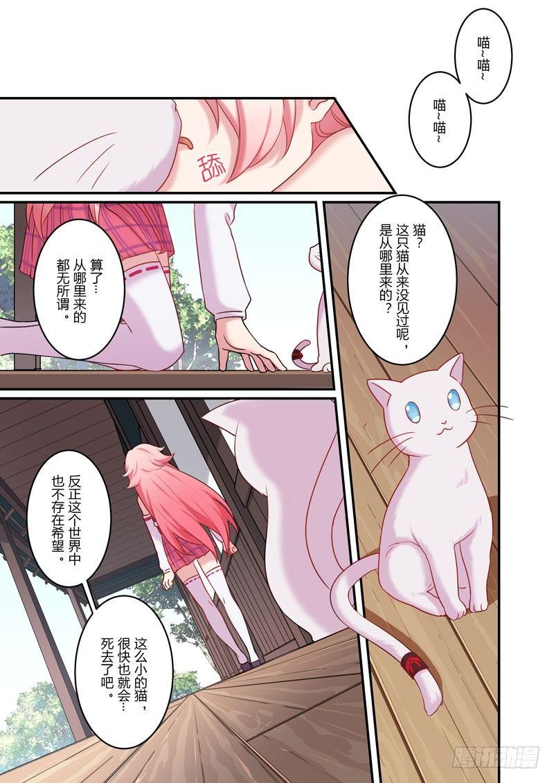 恩返篇 第六话 梦境-第55话