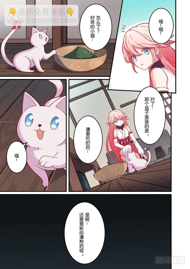 恩返篇 第六话 梦境-第55话