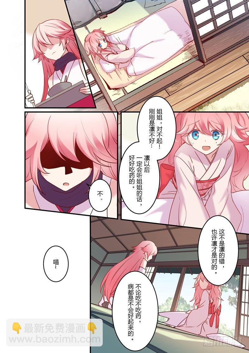 恩返篇 第六话 梦境-第55话