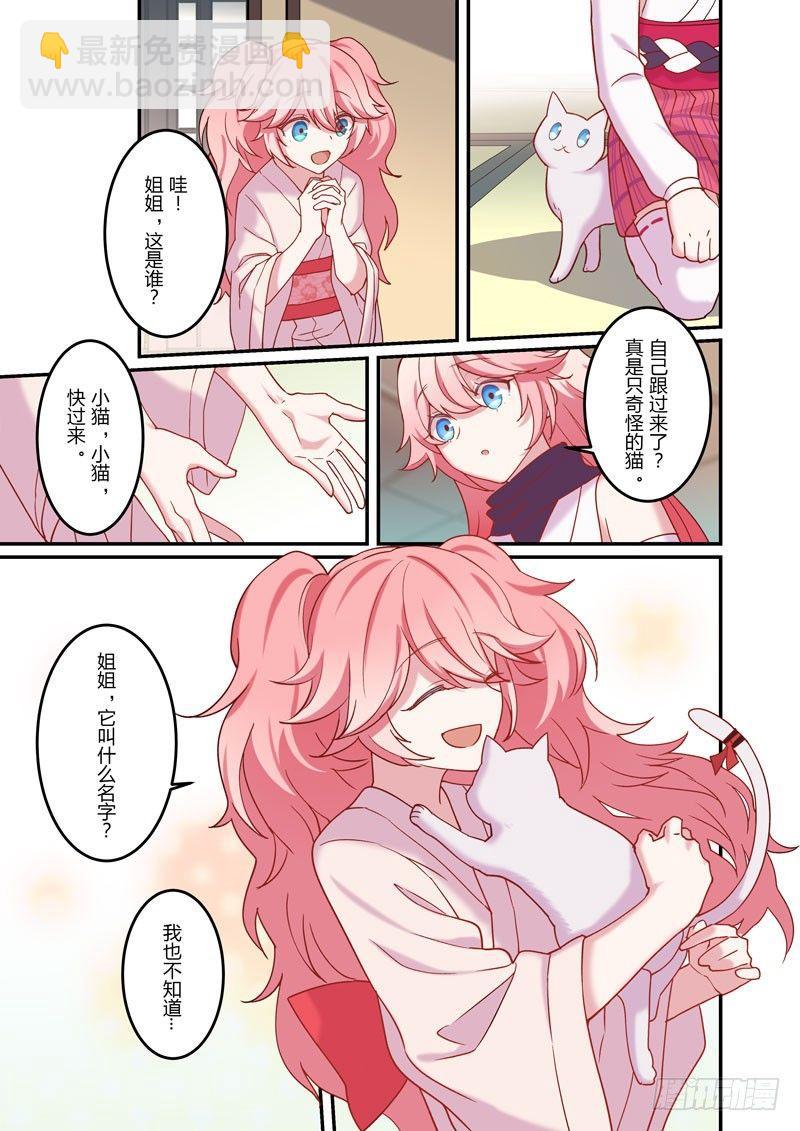 恩返篇 第六话 梦境-第55话