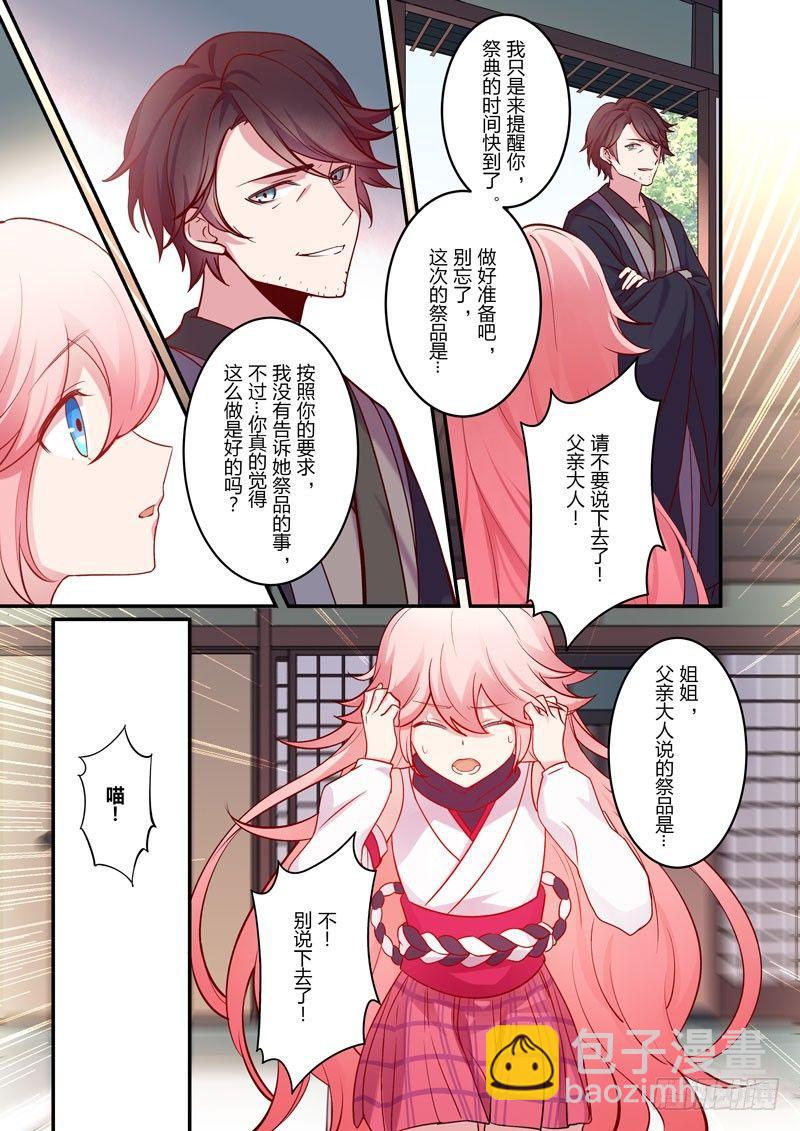 恩返篇 第六话 梦境-第55话