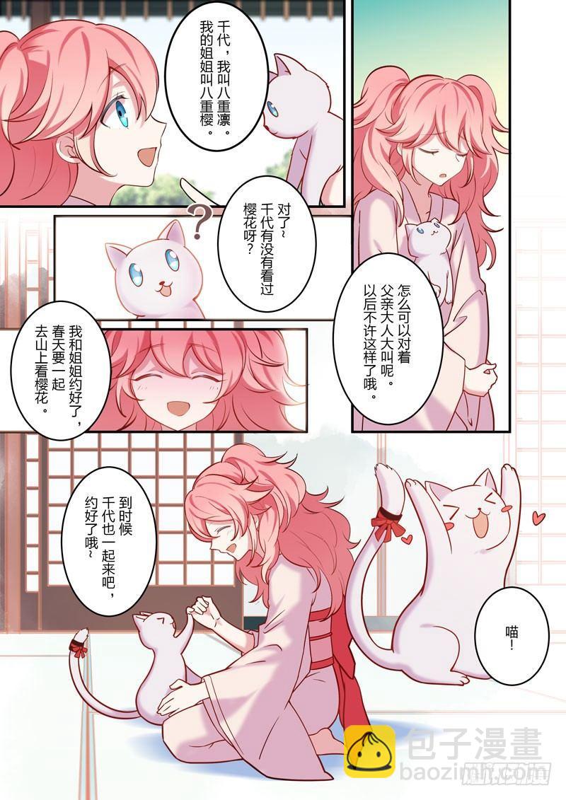 恩返篇 第六话 梦境-第55话