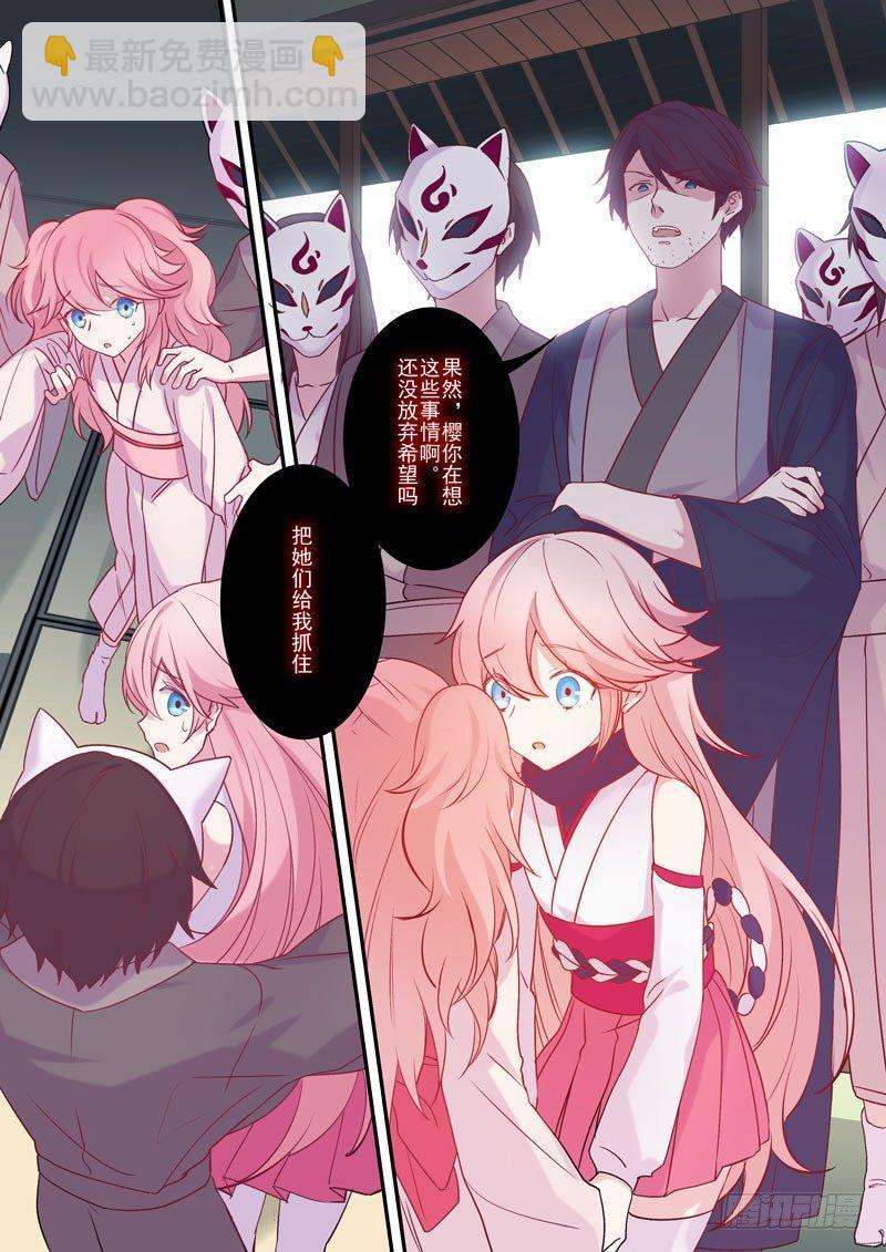 恩返篇 第六话 梦境-第55话