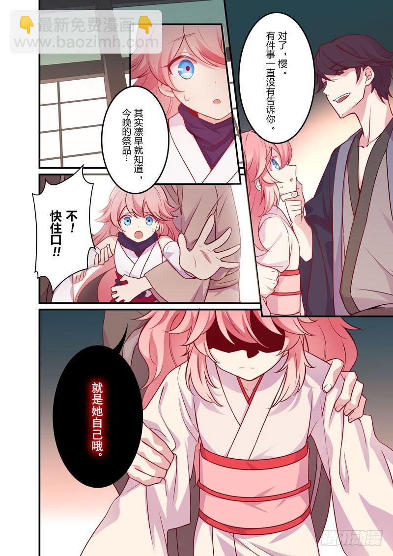 恩返篇 第六话 梦境-第55话