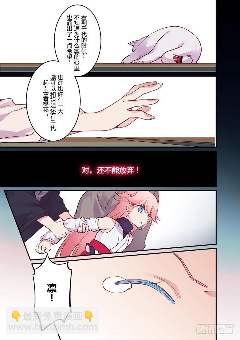 恩返篇 第六话 梦境-第55话