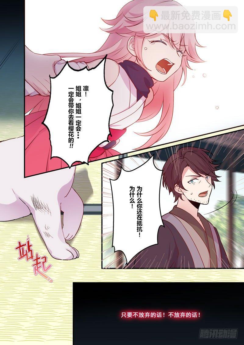 恩返篇 第六话 梦境-第55话