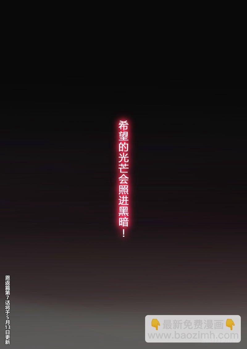 恩返篇 第六话 梦境-第55话