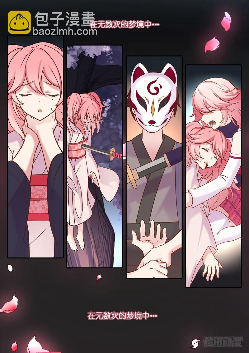 恩返篇 第六话 梦境-第55话