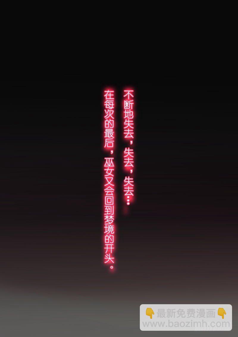 恩返篇 第六话 梦境-第55话