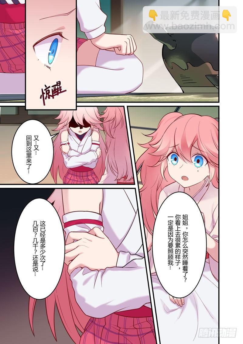 恩返篇 第六话 梦境-第55话