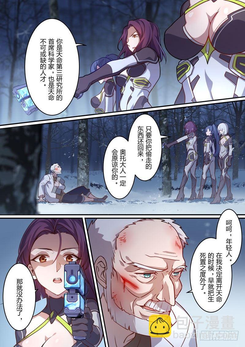 月影篇 第一话 暗流-第59话