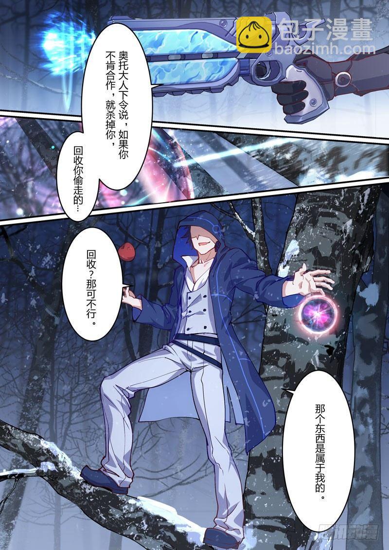 月影篇 第一话 暗流-第59话