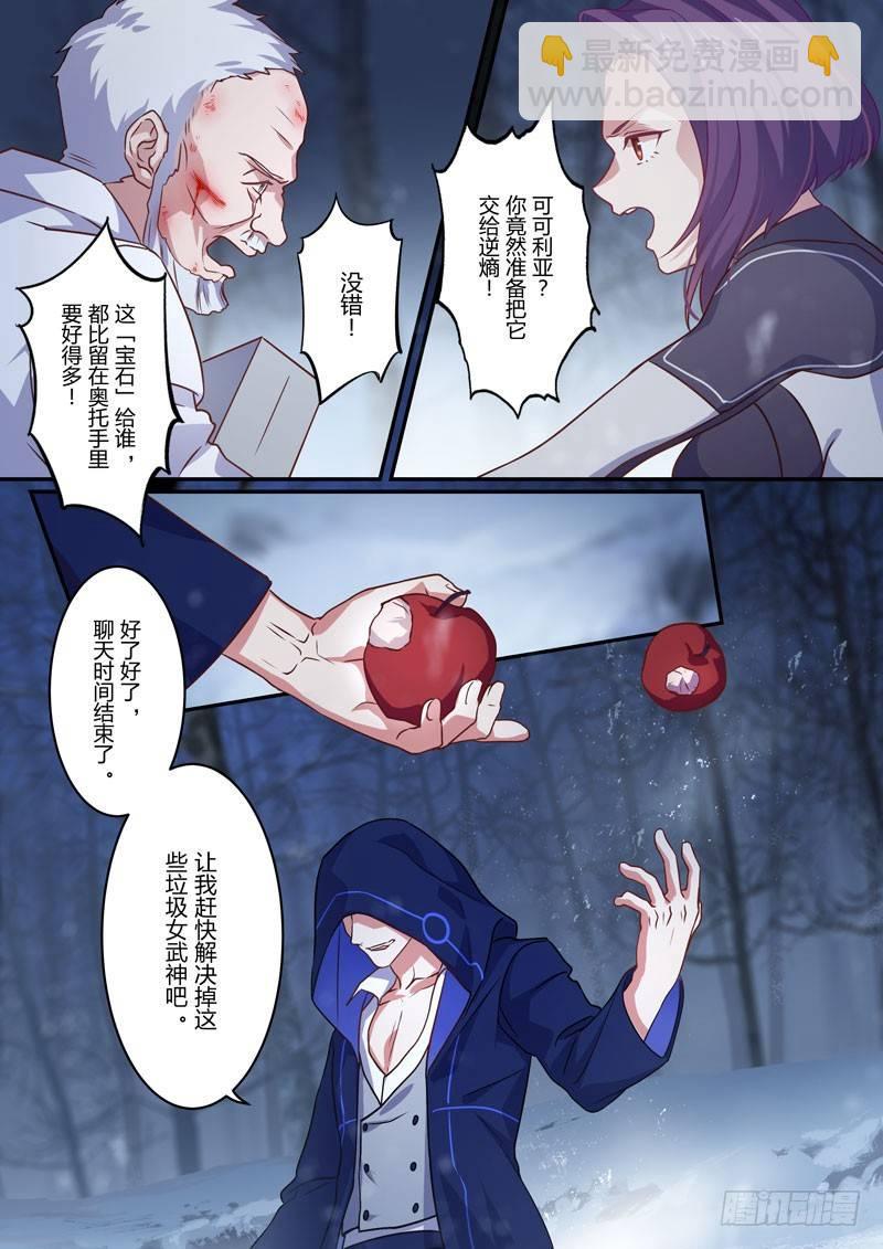 月影篇 第一话 暗流-第59话