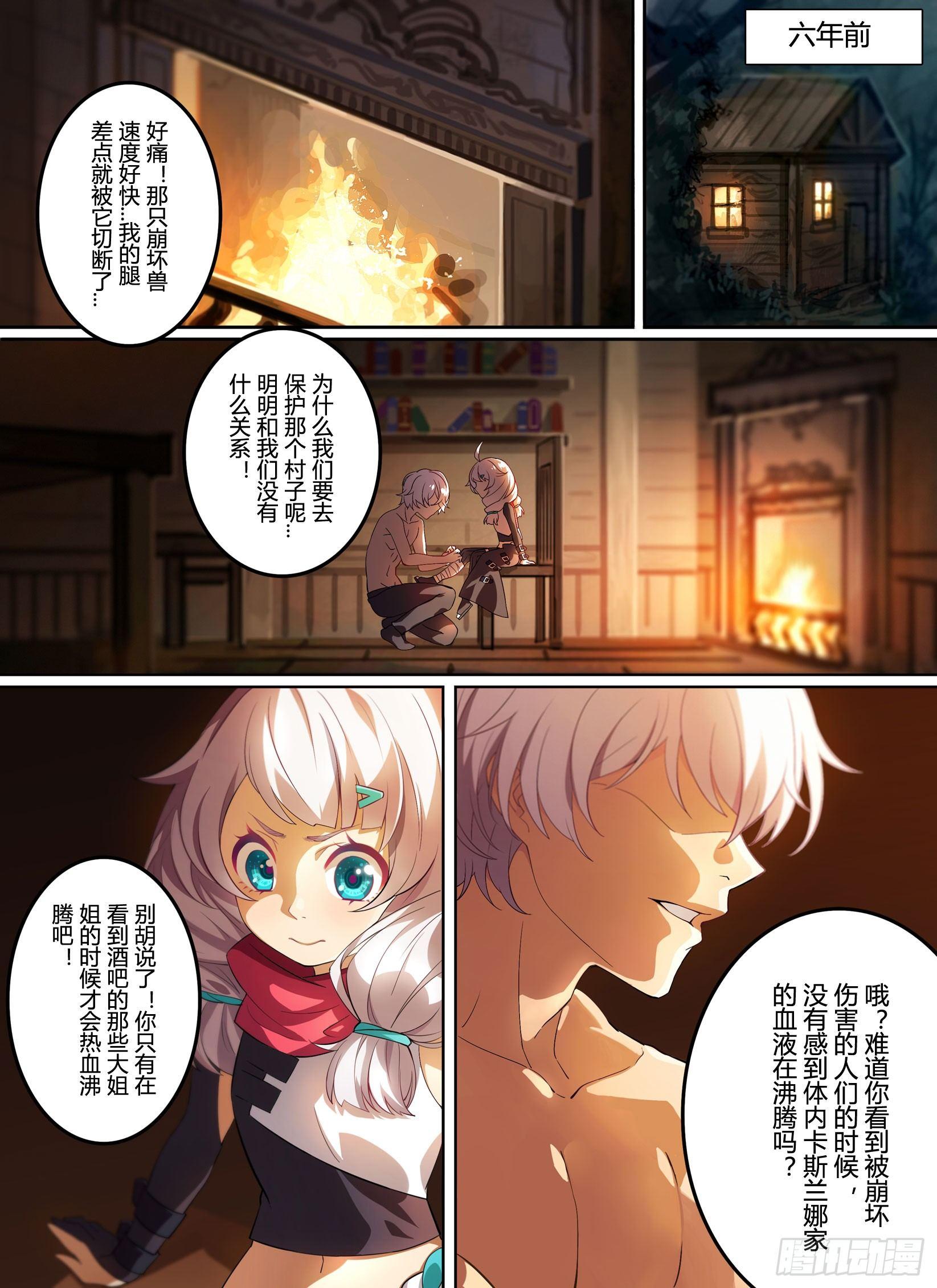 逃离长空篇 第六话-第7话