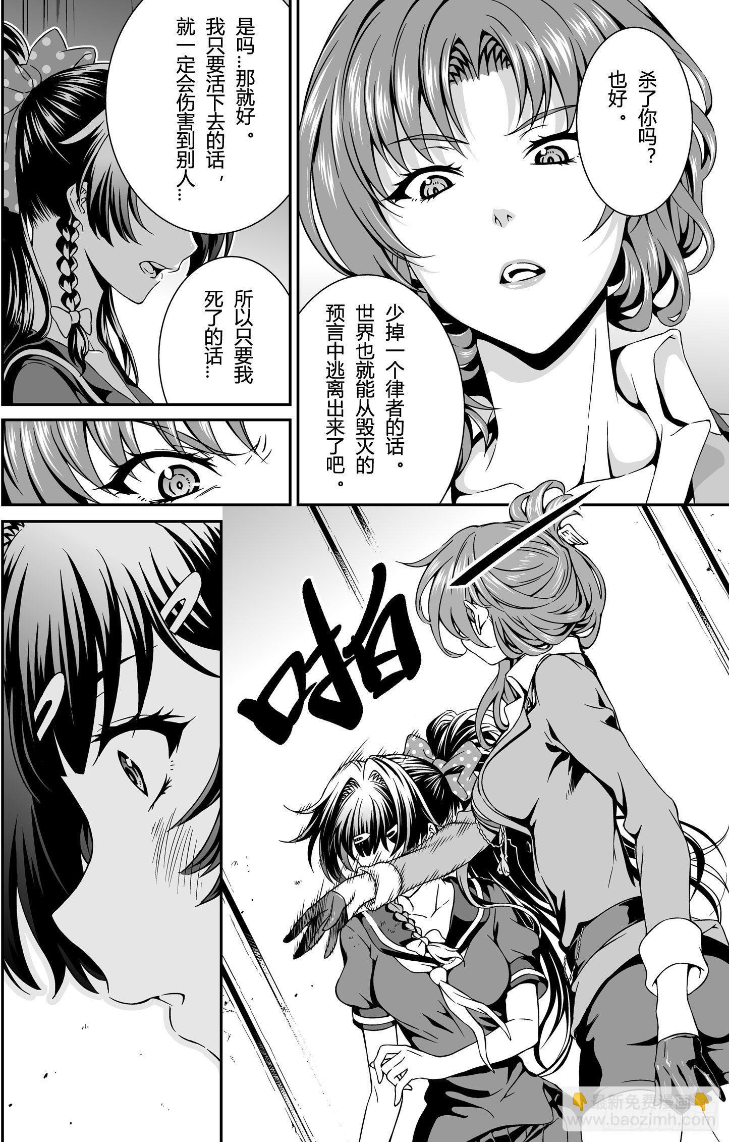 逃离长空篇 第六话-第7话