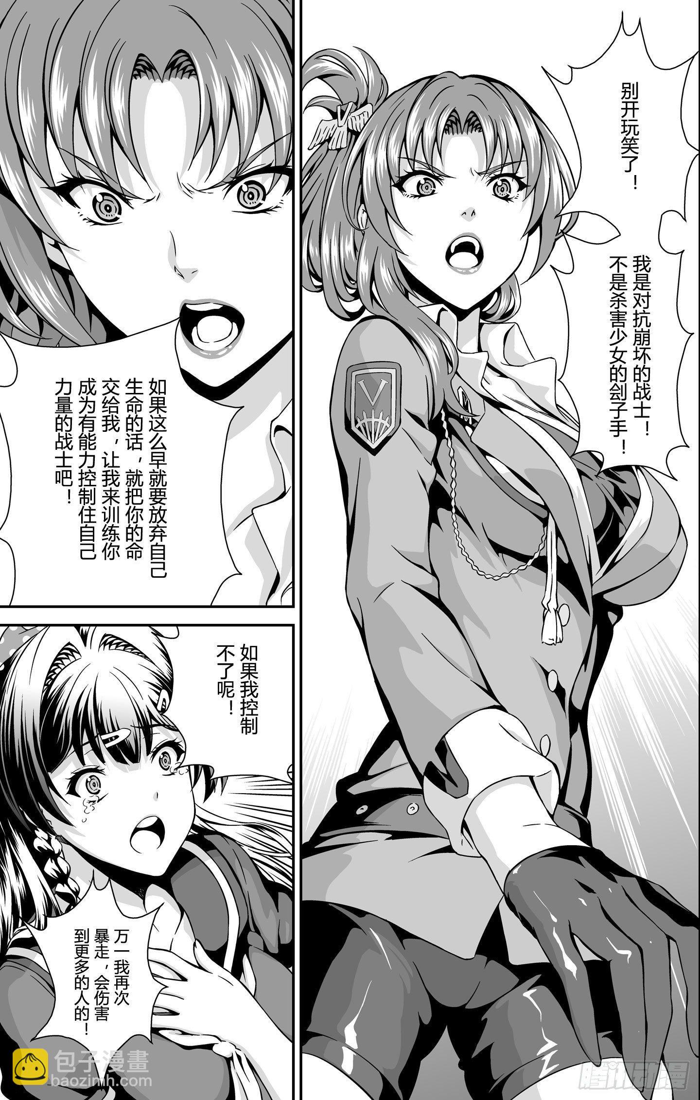 逃离长空篇 第六话-第7话