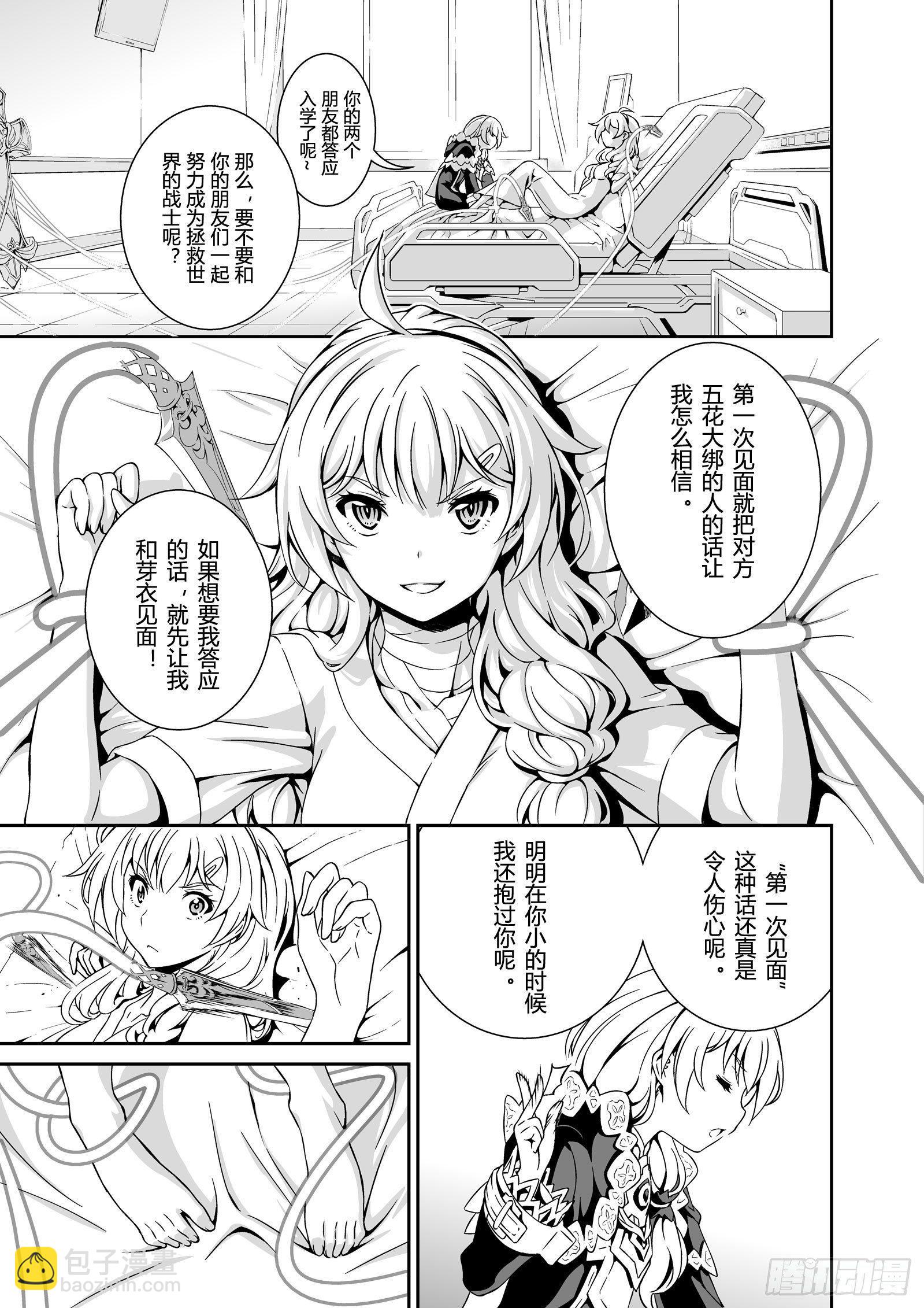 逃离长空篇 第六话-第7话