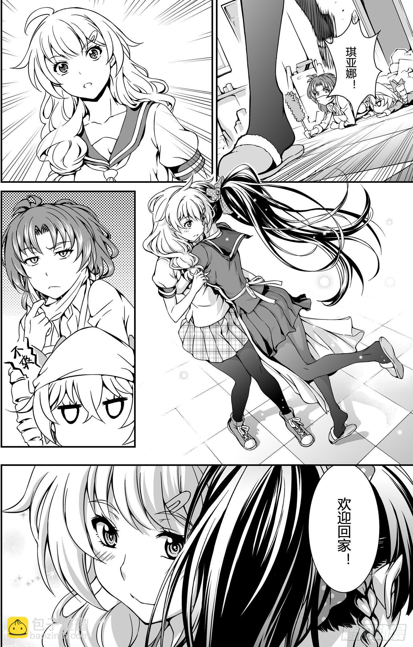 逃离长空篇 第六话-第7话