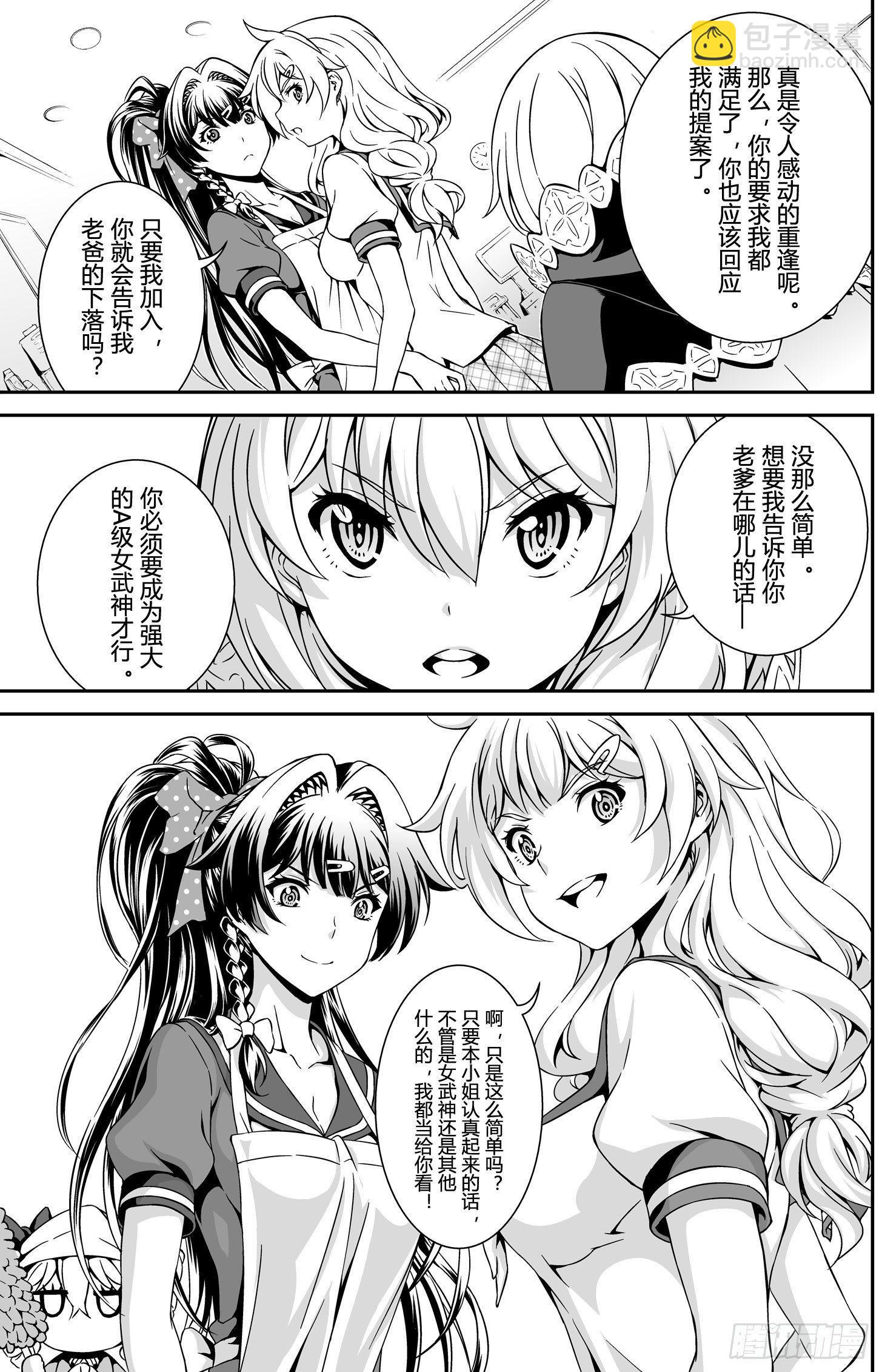 逃离长空篇 第六话-第7话