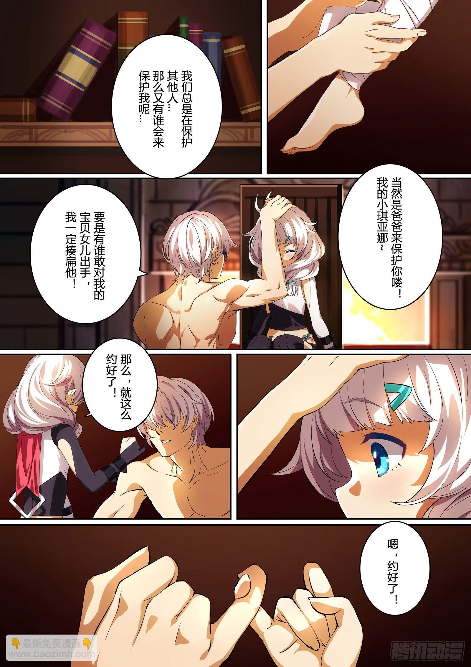 逃离长空篇 第六话-第7话