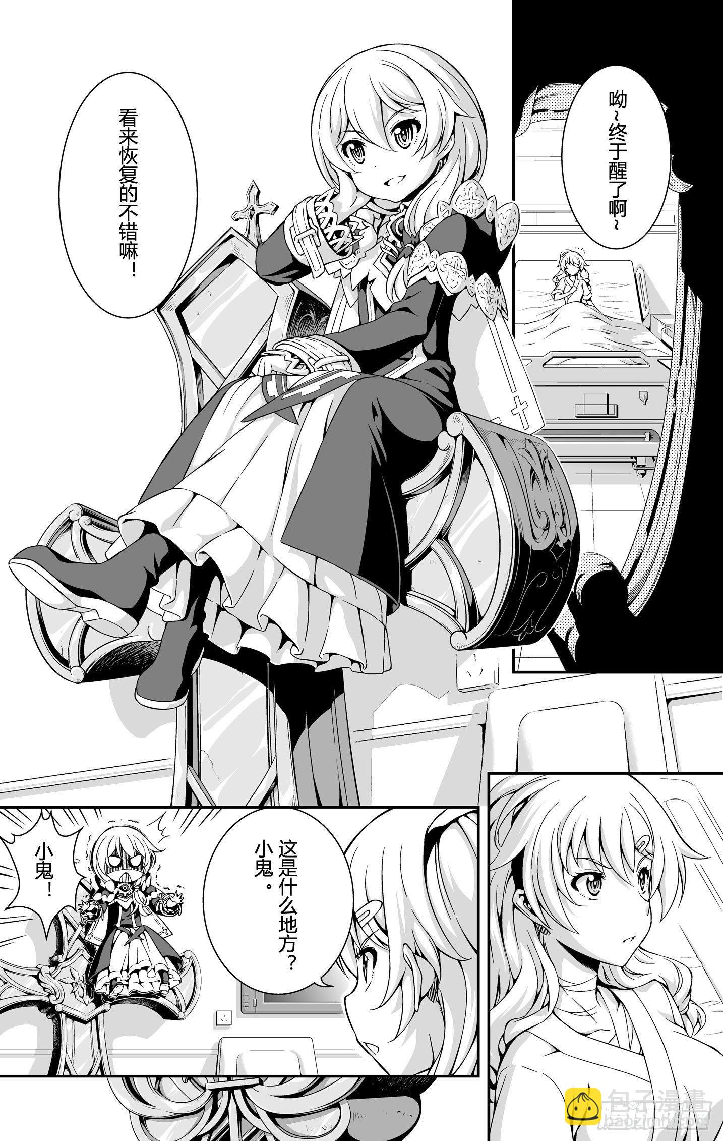 逃离长空篇 第六话-第7话