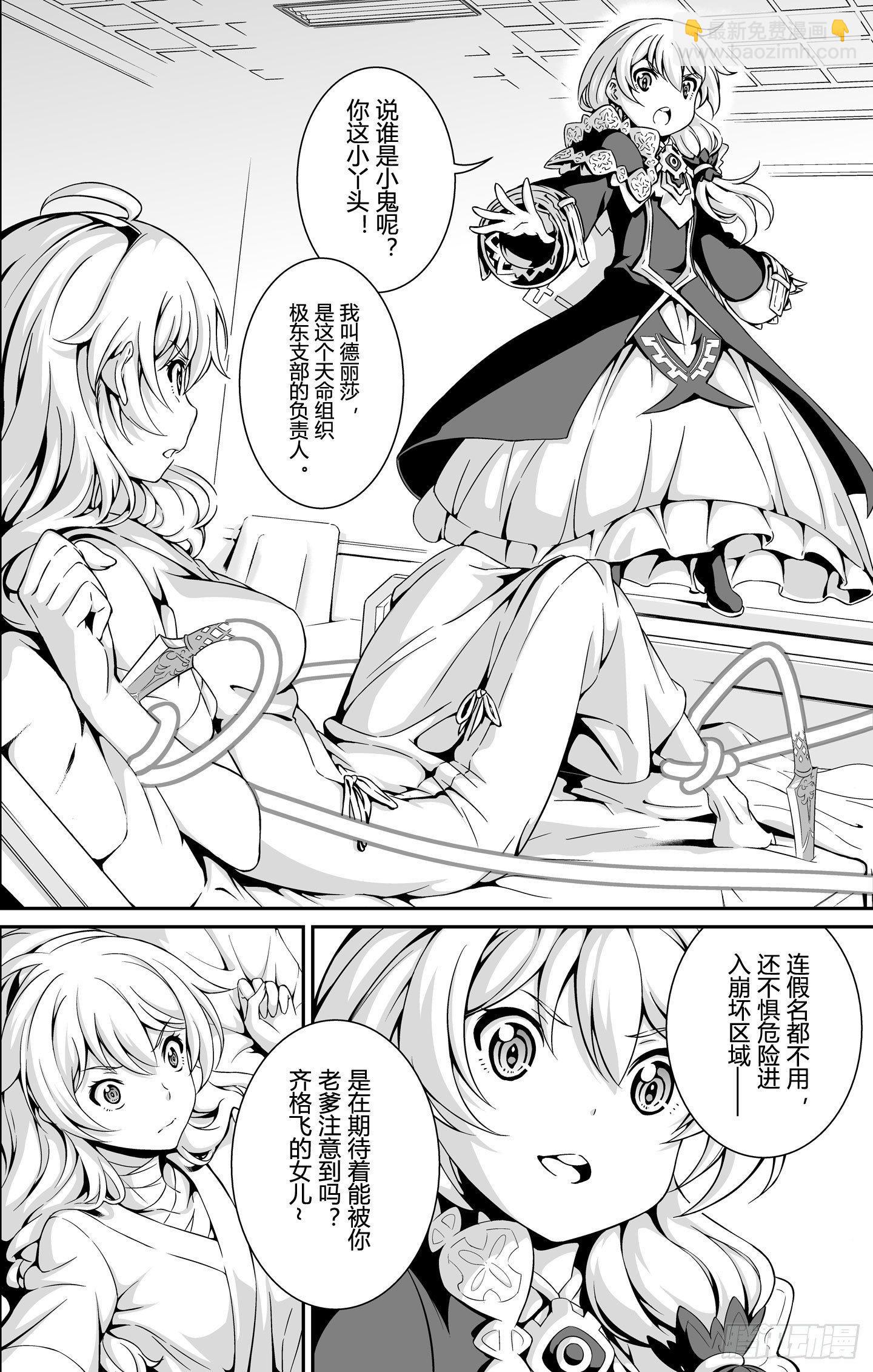 逃离长空篇 第六话-第7话