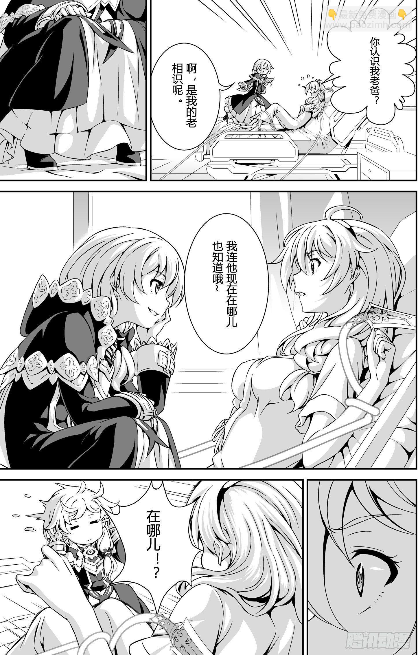 逃离长空篇 第六话-第7话