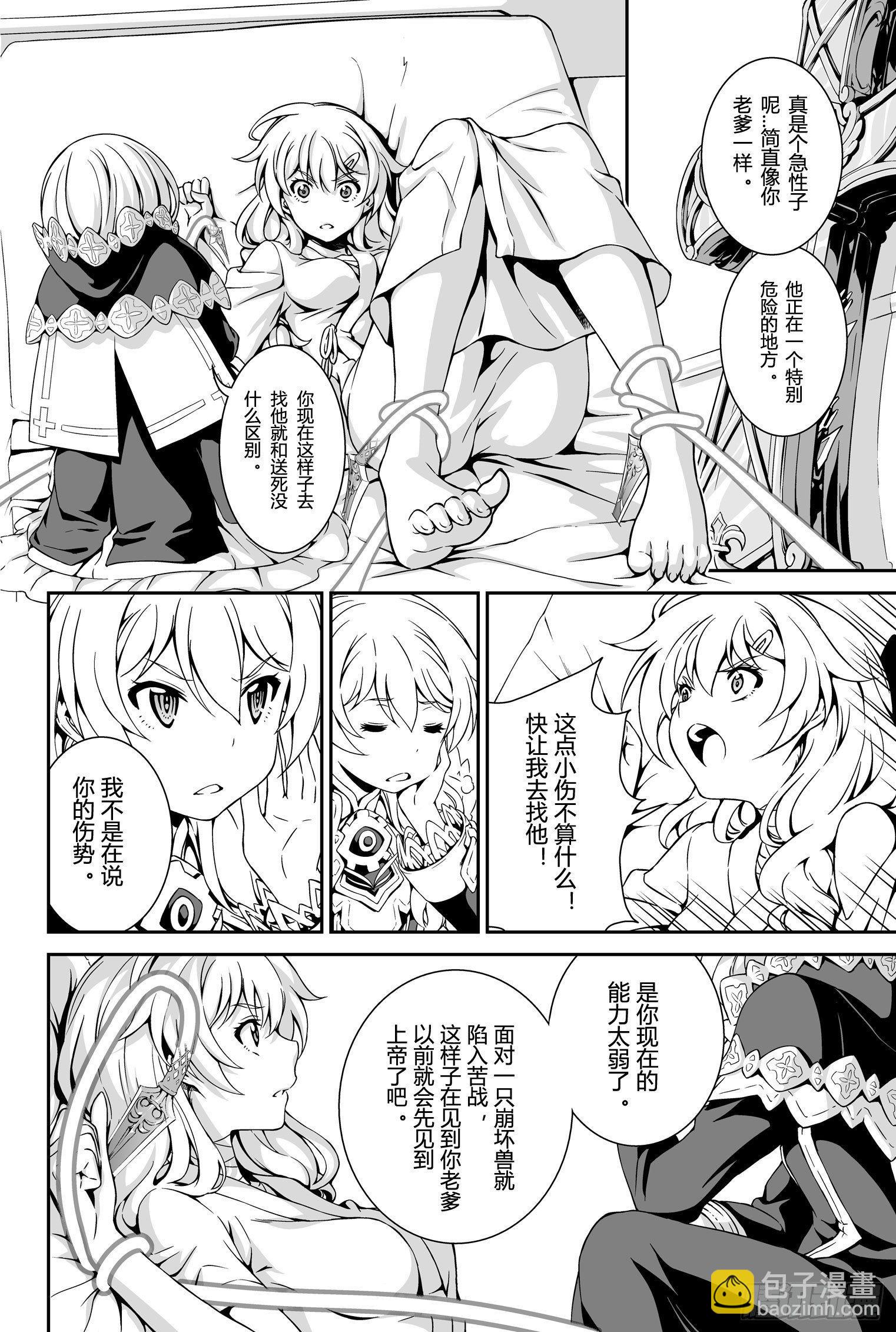 逃离长空篇 第六话-第7话