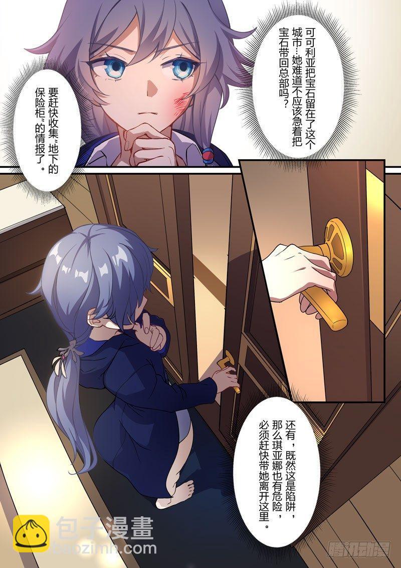 月影篇 第三话 恐慌-第61话