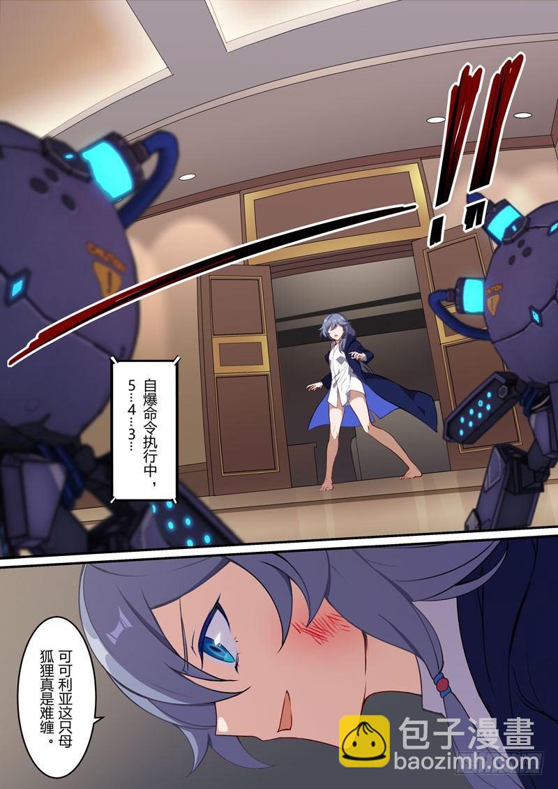 月影篇 第三话 恐慌-第61话