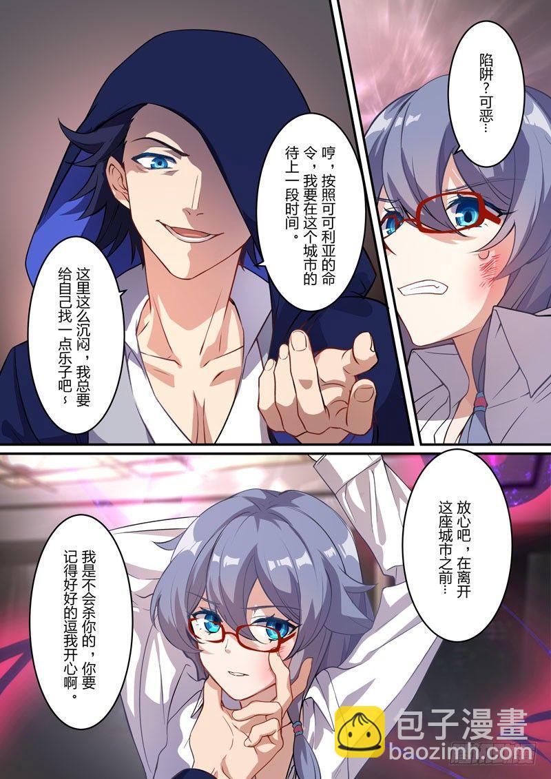 月影篇 第三话 恐慌-第61话