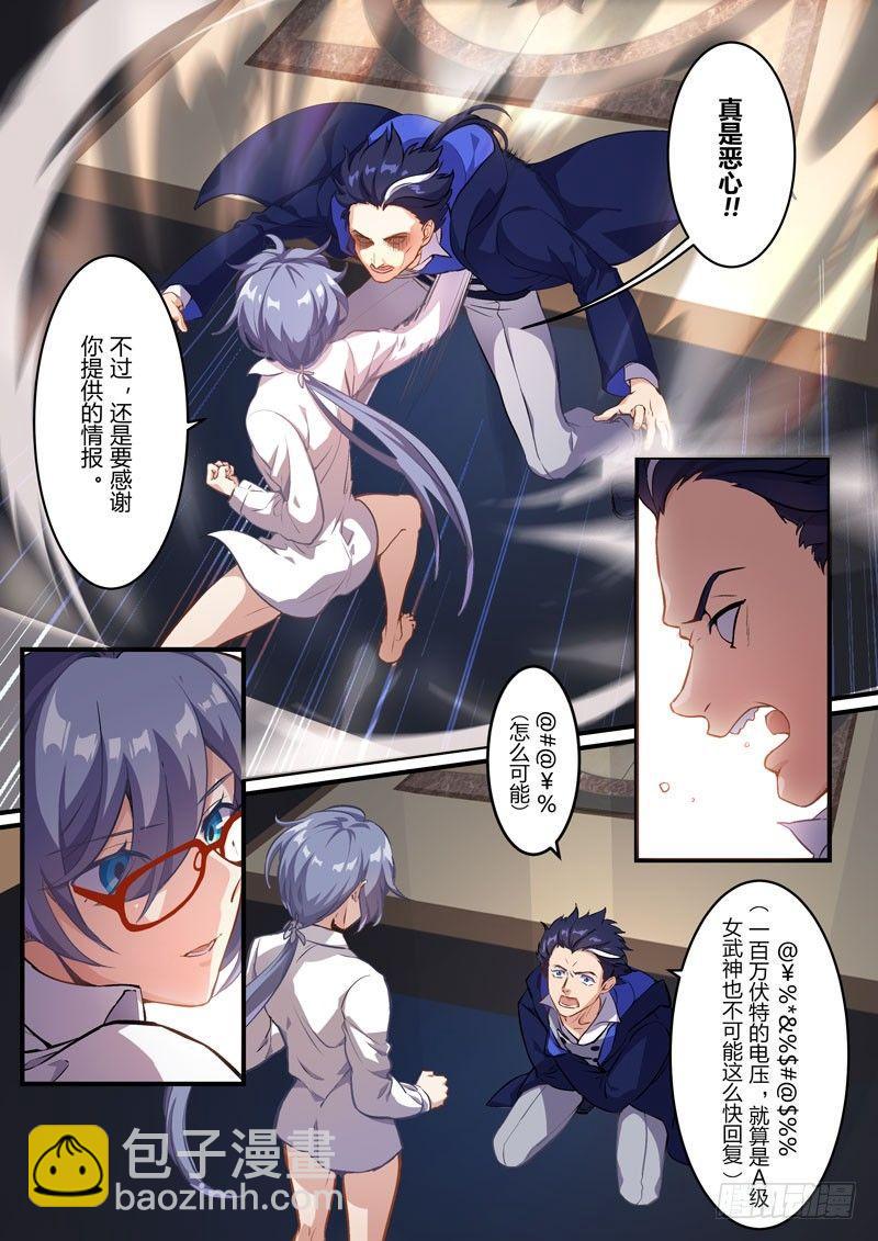 月影篇 第三话 恐慌-第61话