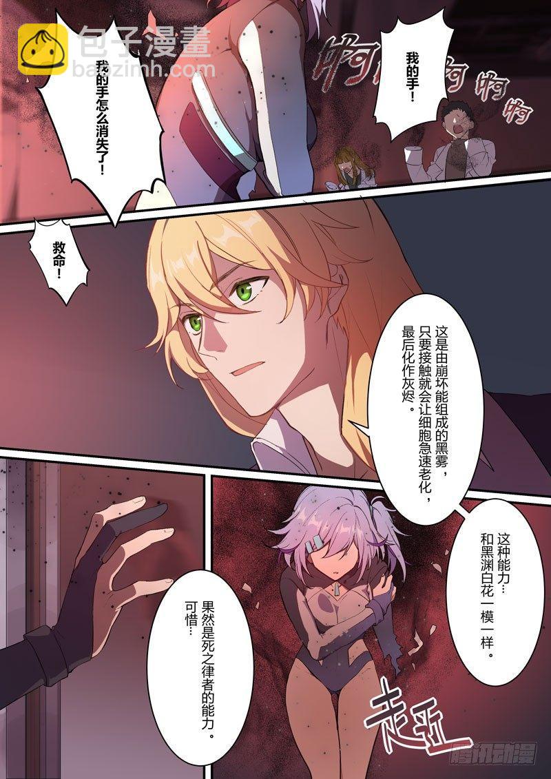 月影篇 第五话 赎罪-第63话