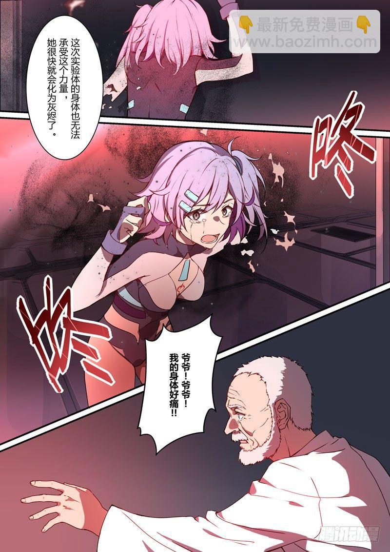 月影篇 第五话 赎罪-第63话