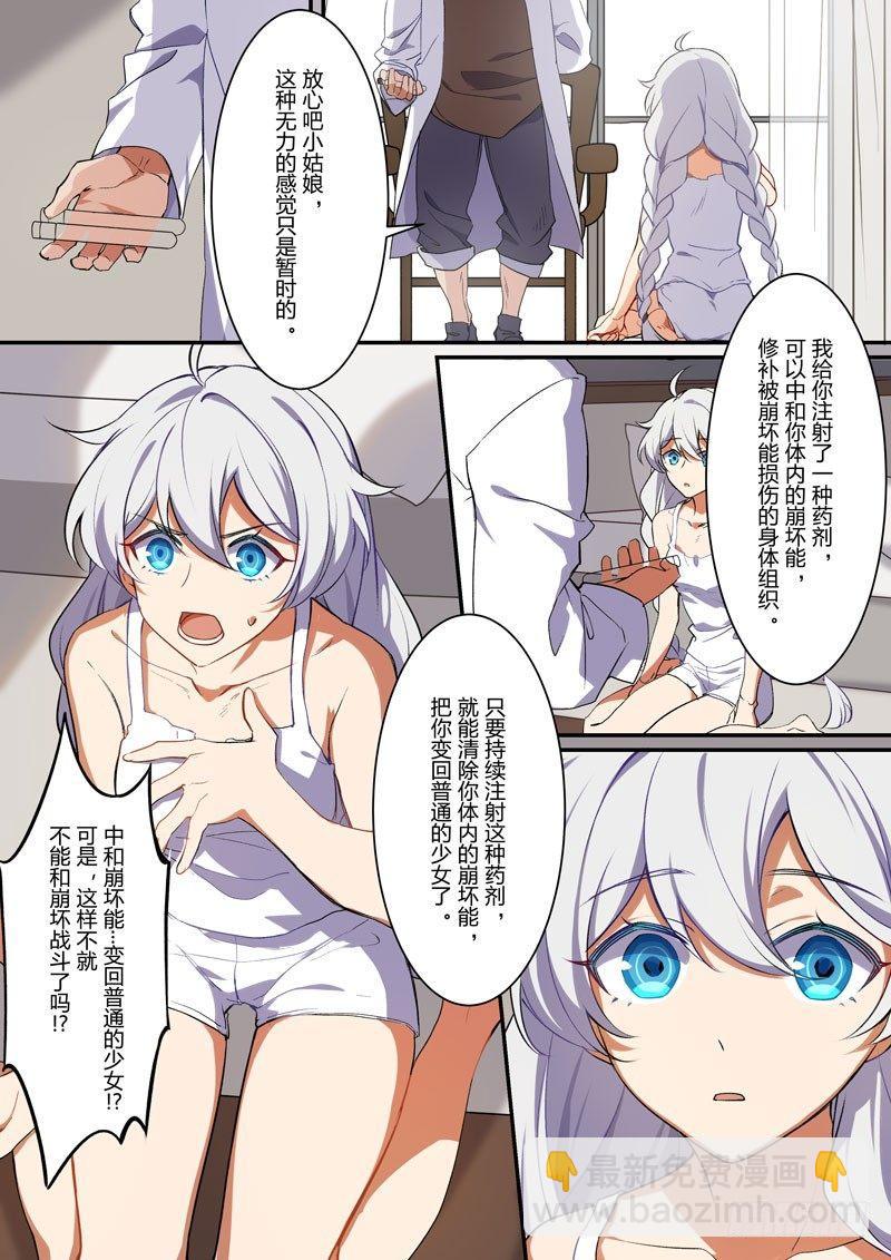 月影篇 第五话 赎罪-第63话