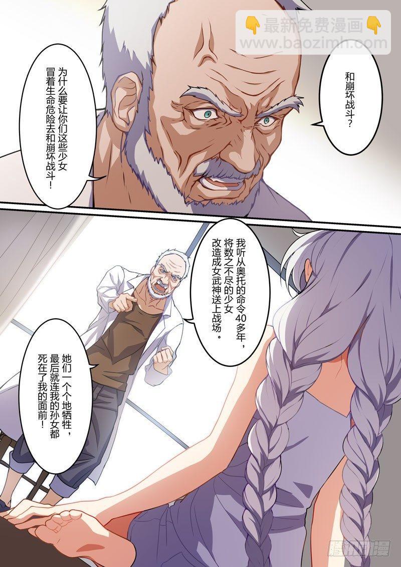 月影篇 第五话 赎罪-第63话