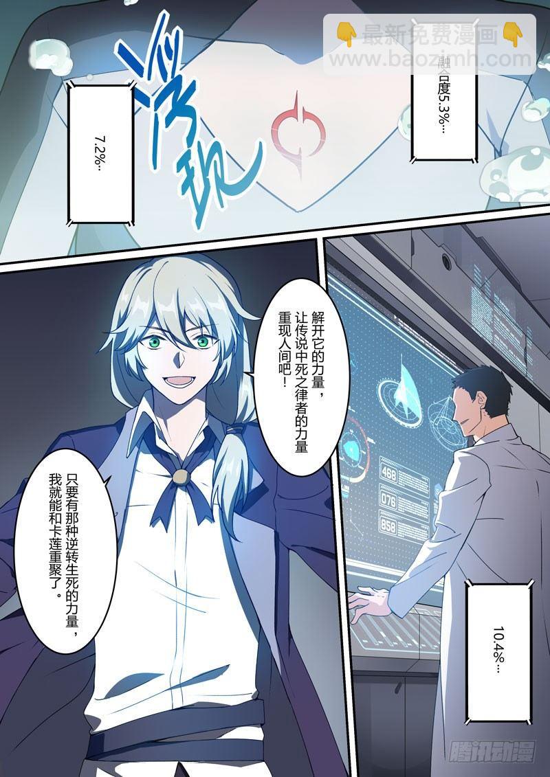 月影篇 第五话 赎罪-第63话