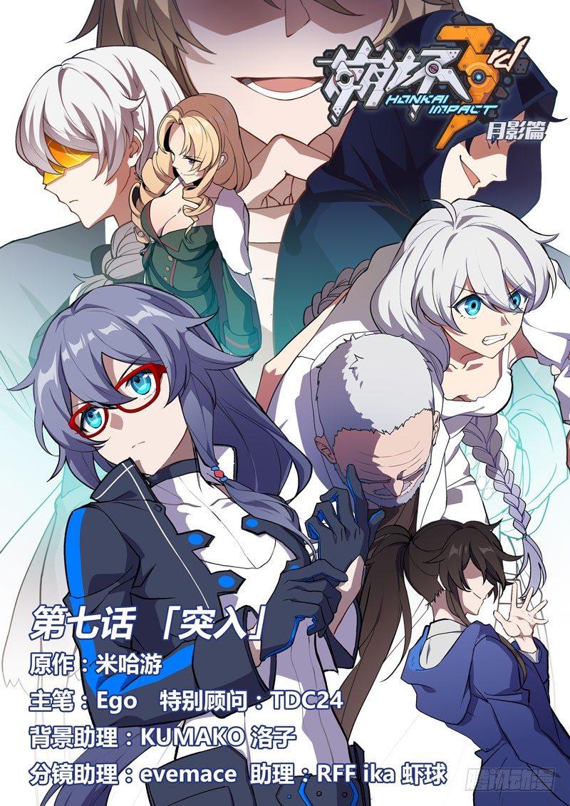 月影篇 第七话 突入-第65话