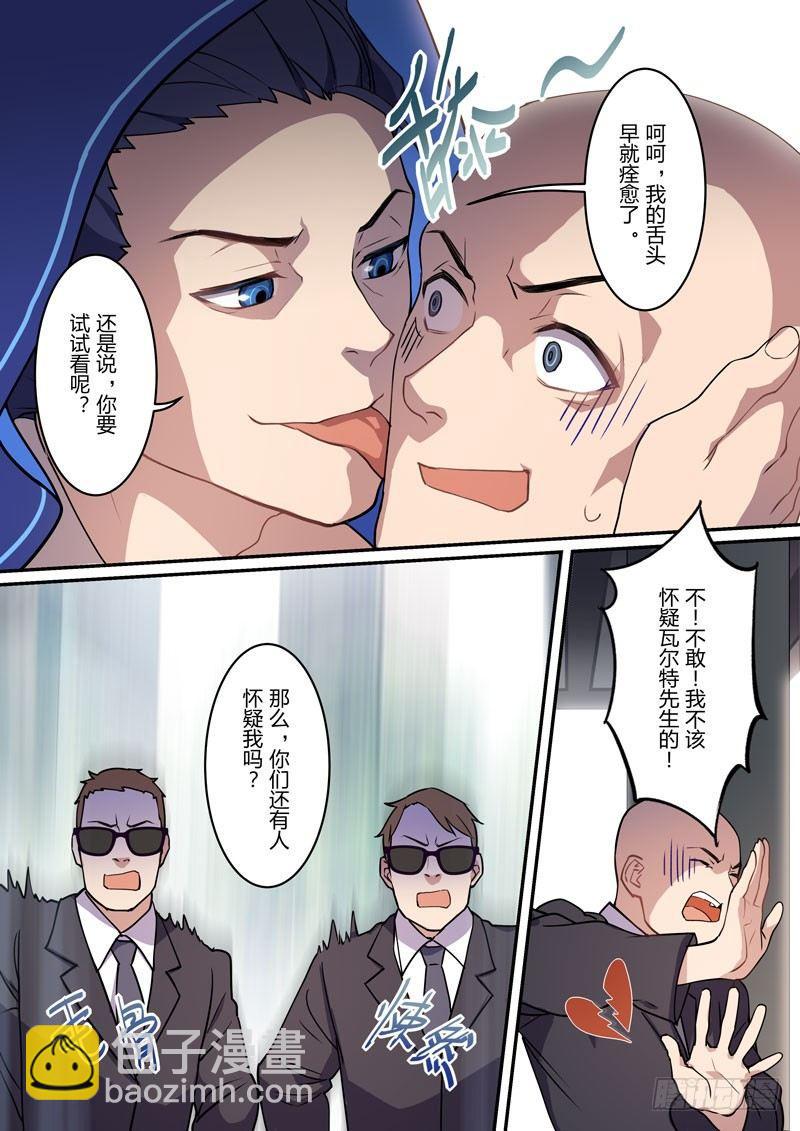 月影篇 第七话 突入-第65话