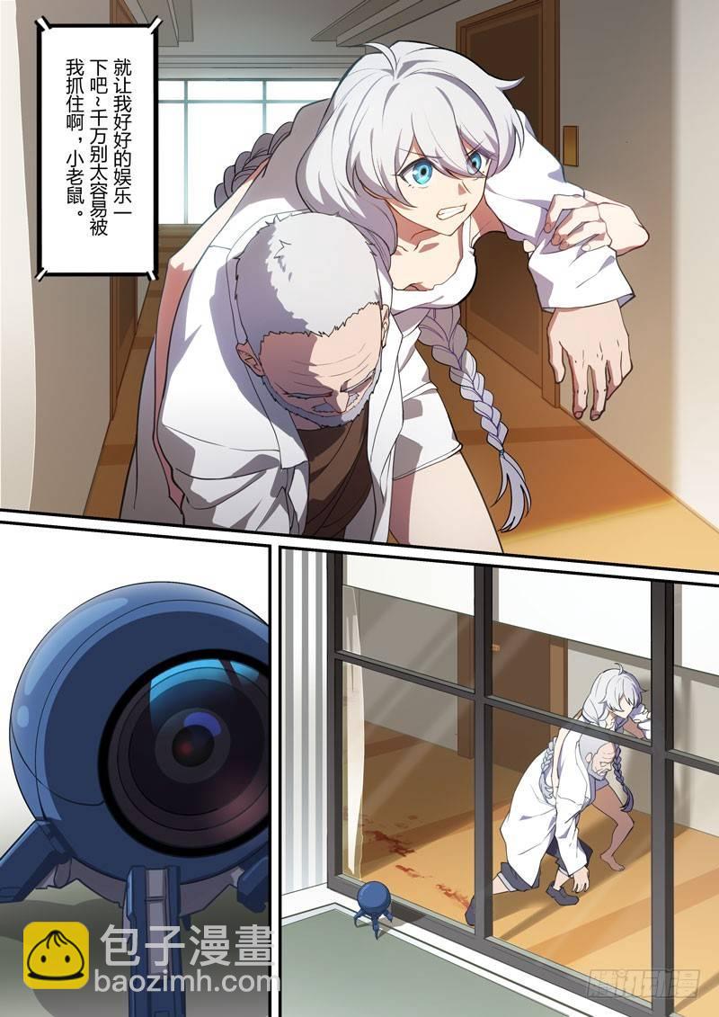 月影篇 第七话 突入-第65话