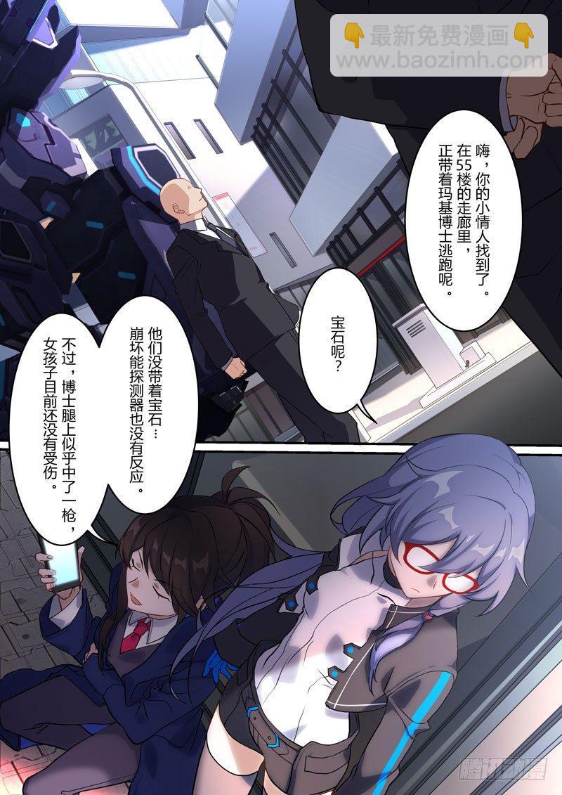 月影篇 第七话 突入-第65话