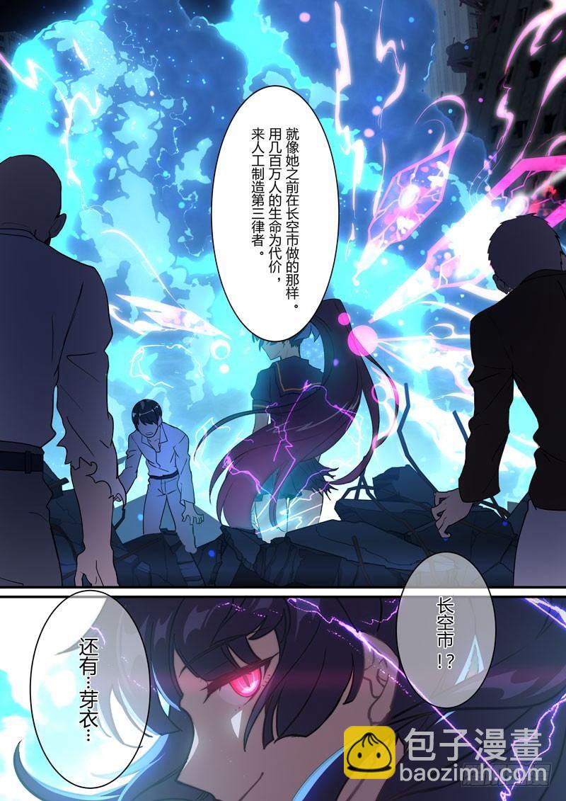 月影篇 第九话 真相-第67话