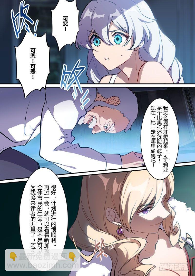 月影篇 第九话 真相-第67话